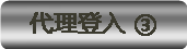万利代理管理系统登录