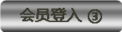 万利会员政策通知